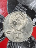 Лот: 25528034. Фото: 2. 1 рубль, 1987 130 лет со дня рождения... Монеты