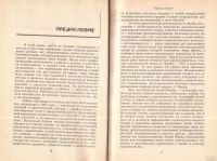 Лот: 12961971. Фото: 4. Анна Фрейд - Теория и практика... Красноярск