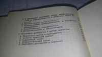 Лот: 10915694. Фото: 5. Теория отражения и художественное...