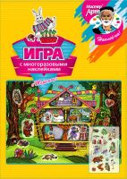 Лот: 3101385. Фото: 3. Тематические листы для многоразовых... Дети растут