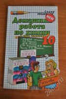 Лот: 309887. Фото: 2. решебники для 10 -класников. Учебники и методическая литература