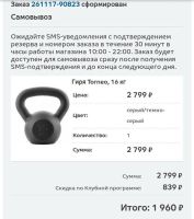 Лот: 10729900. Фото: 4. Бонусы в Спортмастер для оплаты... Красноярск