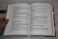 Лот: 18155234. Фото: 5. Книга: Сыроедение. Эксмо. Москва...
