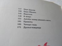 Лот: 19383460. Фото: 4. Маршак С. Стихи для детей, В книгу... Красноярск