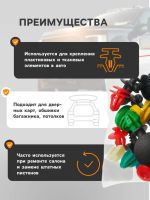Лот: 25879924. Фото: 2. Клипсы и пистоны крепежные, набор... Инструмент