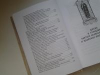 Лот: 5894225. Фото: 3. Житие и чудеса святого великомученика... Красноярск