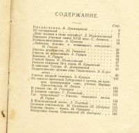 Лот: 10086891. Фото: 5. Учитель в русской художественной...