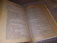 Лот: 17021580. Фото: 4. Малая энциклопедия стран... Красноярск