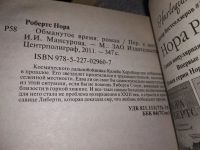 Лот: 16972972. Фото: 3. Одним лотом 6 любовных романов... Красноярск