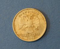 Лот: 4285418. Фото: 2. Монета 1 рубль 2001 год " 10 лет... Монеты