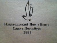 Лот: 4056357. Фото: 3. С. Рябикин. Новейшая история России... Литература, книги
