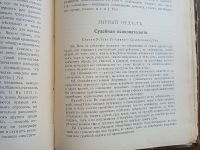 Лот: 25074212. Фото: 19. Учебник судебной медицины доктора...