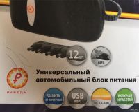 Лот: 12816199. Фото: 3. Универсальный автомобильный блок... Компьютеры, оргтехника, канцтовары