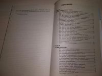 Лот: 20714201. Фото: 8. (130823) Семейная энциклопедия...