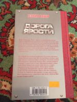 Лот: 21074055. Фото: 5. Дэвид Вебер Дорога ярости
