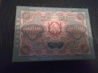 Лот: 24559467. Фото: 2. 5000 рублей 1919. Банкноты
