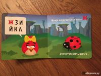 Лот: 19162065. Фото: 4. Angry Birds. Буквы Новая детская... Красноярск