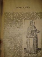 Лот: 8336723. Фото: 2. Хрестоматия по западно европейской... Учебники и методическая литература