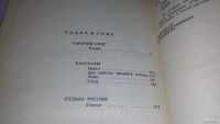 Лот: 9823507. Фото: 4. Юрий Бондарев. Собрание сочинений...