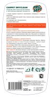 Лот: 25302799. Фото: 2. Сухая пена для чистки ковров и... Хозтовары