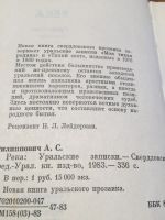 Лот: 16095900. Фото: 2. Александр Филиппович "Река". Литература, книги