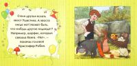Лот: 3857286. Фото: 2. Детская книжка - пазл. Винни и... Детям и родителям