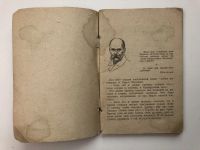 Лот: 23277290. Фото: 3. Тарас Шевченко. Паустовский К... Коллекционирование, моделизм
