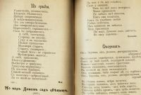 Лот: 17387811. Фото: 5. М. П. Мусоргский.Тексты романсов...