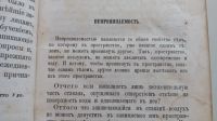 Лот: 23343974. Фото: 5. Отчего и оттого. Вопросы и ответы...