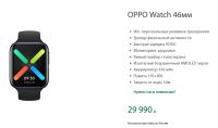 Лот: 17543013. Фото: 2. Умные часы Oppo Watch. Смартфоны, связь, навигация