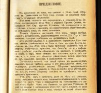 Лот: 19947746. Фото: 15. Сборник законов и разъяснений...