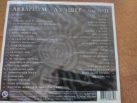 Лот: 13941860. Фото: 2. Аквариум - лучшее, часть II (2CD... Коллекционирование, моделизм