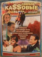 Лот: 13452783. Фото: 3. DVD диск - сборник 2 из серии... Бытовая техника