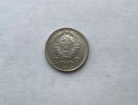 Лот: 12231752. Фото: 2. 20 копеек 1945 (много монет СССР... Монеты