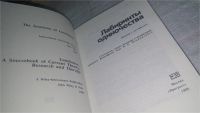 Лот: 10834551. Фото: 2. Лабиринты одиночества, Книга представляет... Общественные и гуманитарные науки