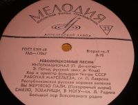 Лот: 17965041. Фото: 2. пластинка прошлого века , раритет... Коллекционирование, моделизм