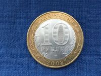 Лот: 20855559. Фото: 2. Россия БИМ 10 рублей 2003 год... Монеты