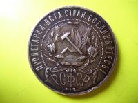 Лот: 6169927. Фото: 5. 1 рубль 1922 г. ПЛ,серебро,подлинник...