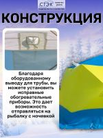 Лот: 22162003. Фото: 6. Палатка для зимней рыбалки Стэк...
