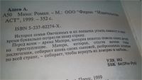 Лот: 10658984. Фото: 3. Мама, Ариф Алиев, История семьи... Красноярск
