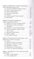 Лот: 19251931. Фото: 3. "Жлобология 1.7. Откуда берутся... Литература, книги