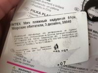 Лот: 14485460. Фото: 4. Мяч 51 см /intex фирма/новый/для...