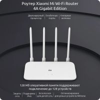 Лот: 18403812. Фото: 2. Роутер Xiaomi Mi Wi-Fi Router... Сетевые устройства