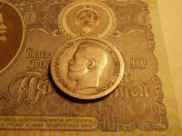 Лот: 15198037. Фото: 2. Отличные 50 копеек 1896 года... Монеты