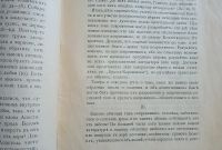 Лот: 25376566. Фото: 4. Антоний (архимандрит; Храповицкий... Красноярск