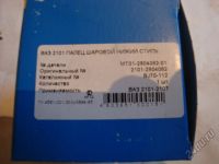 Лот: 5759878. Фото: 2. Шаровая опора Ваз 2101-07 Трек... Автозапчасти