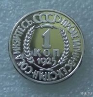 Лот: 16876091. Фото: 5. Монеты СССР Копии пробных монет...