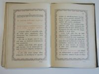 Лот: 18954866. Фото: 3. церковная книга последование во... Коллекционирование, моделизм