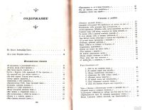 Лот: 14325344. Фото: 3. Пархоменко Сергей - Все сначала... Литература, книги