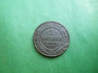 Лот: 25588758. Фото: 3. 2 копейки 1886 г. СПБ. Коллекционирование, моделизм